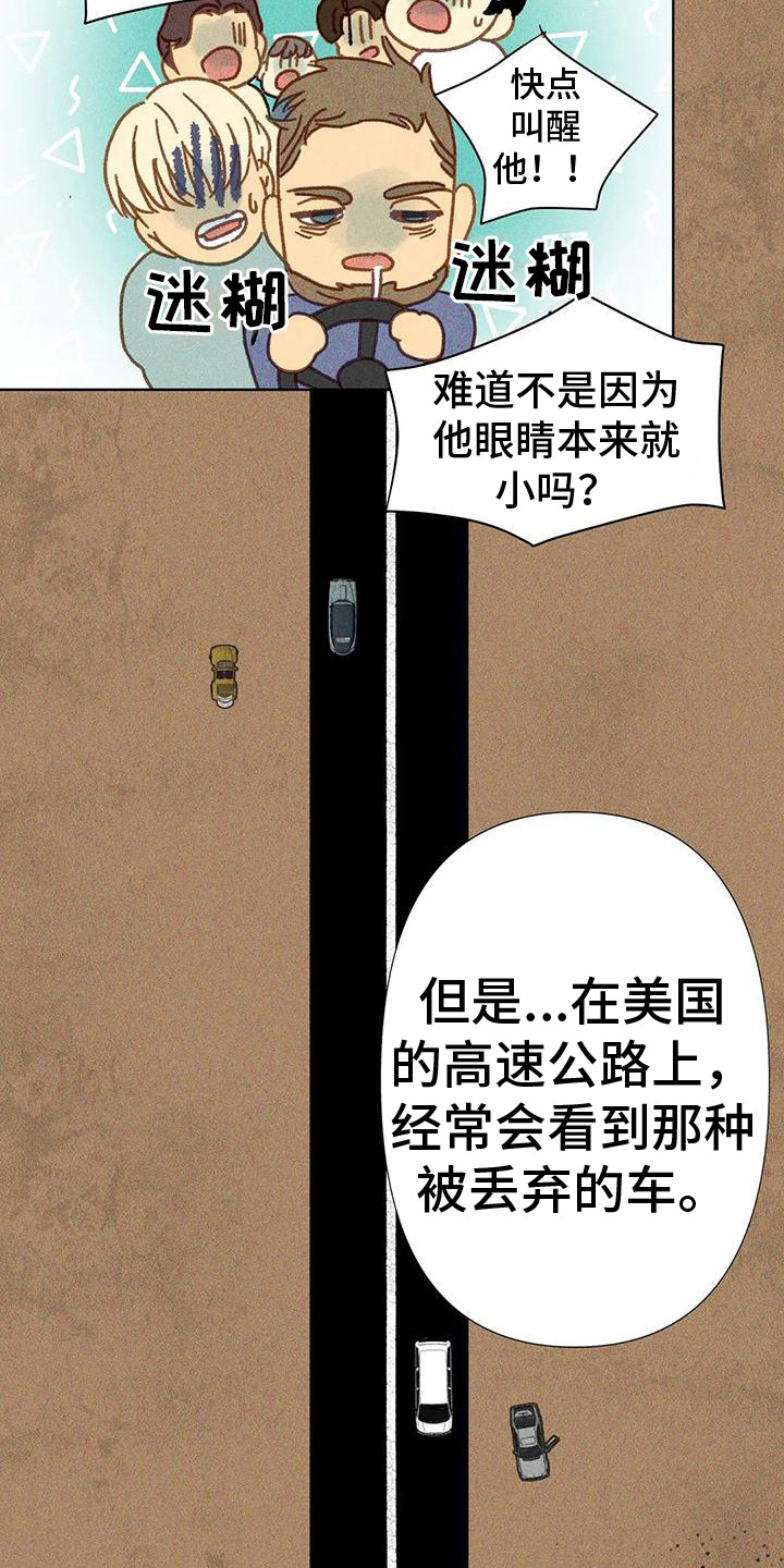 第4章：鼓舞8
