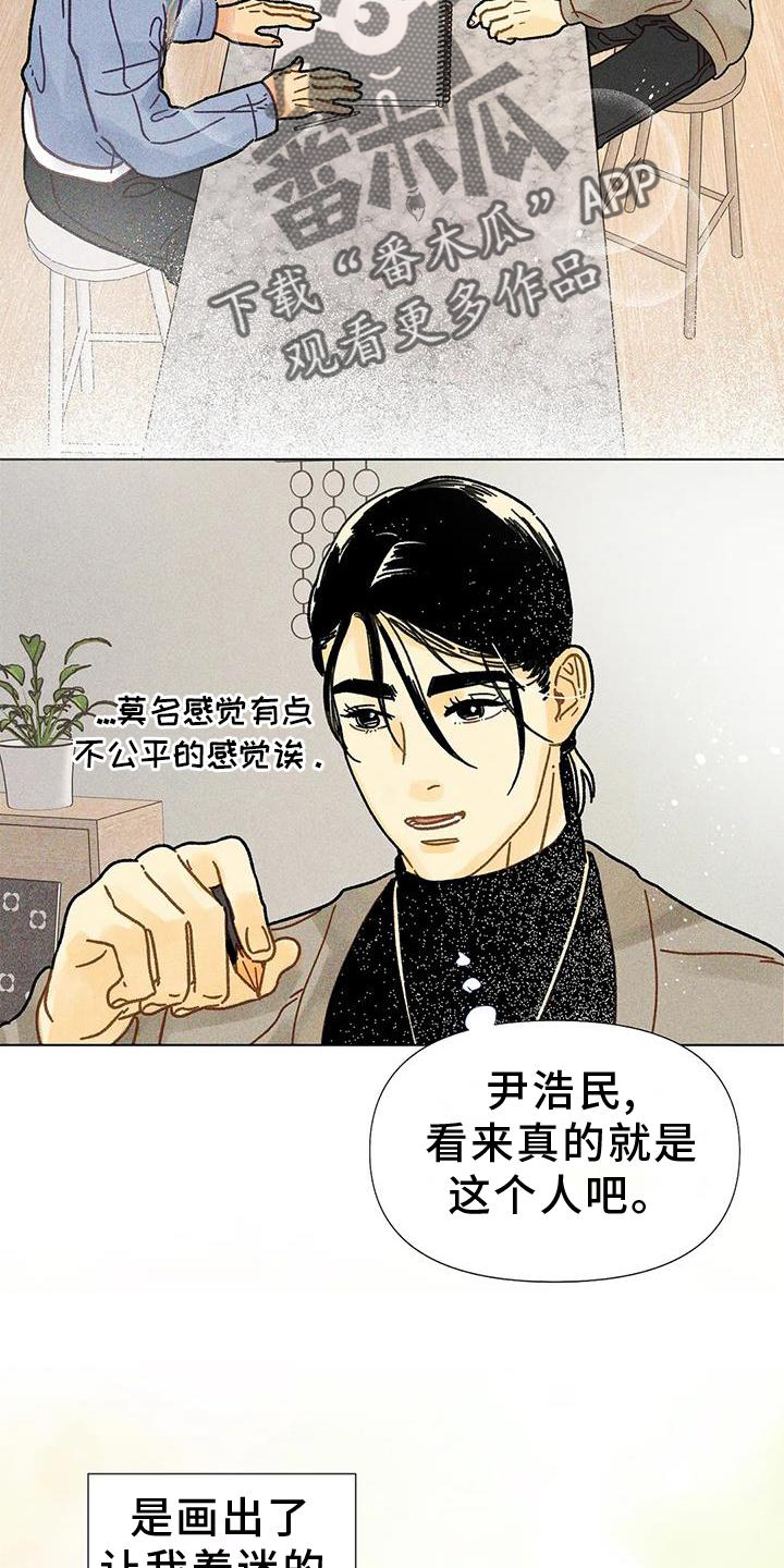 第26章：安慰16
