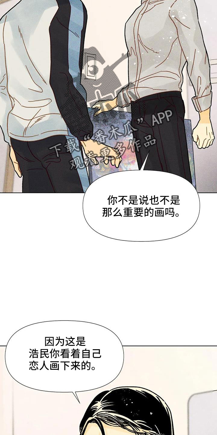 第41章：不能给你17