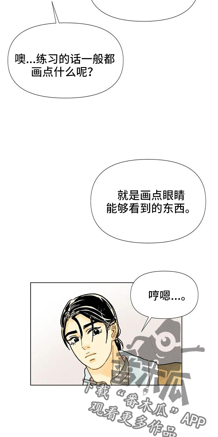第40章：残忍的季节5
