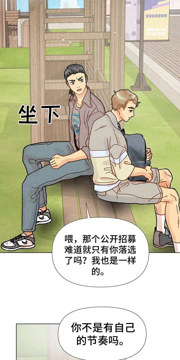第17章：寻找位置16