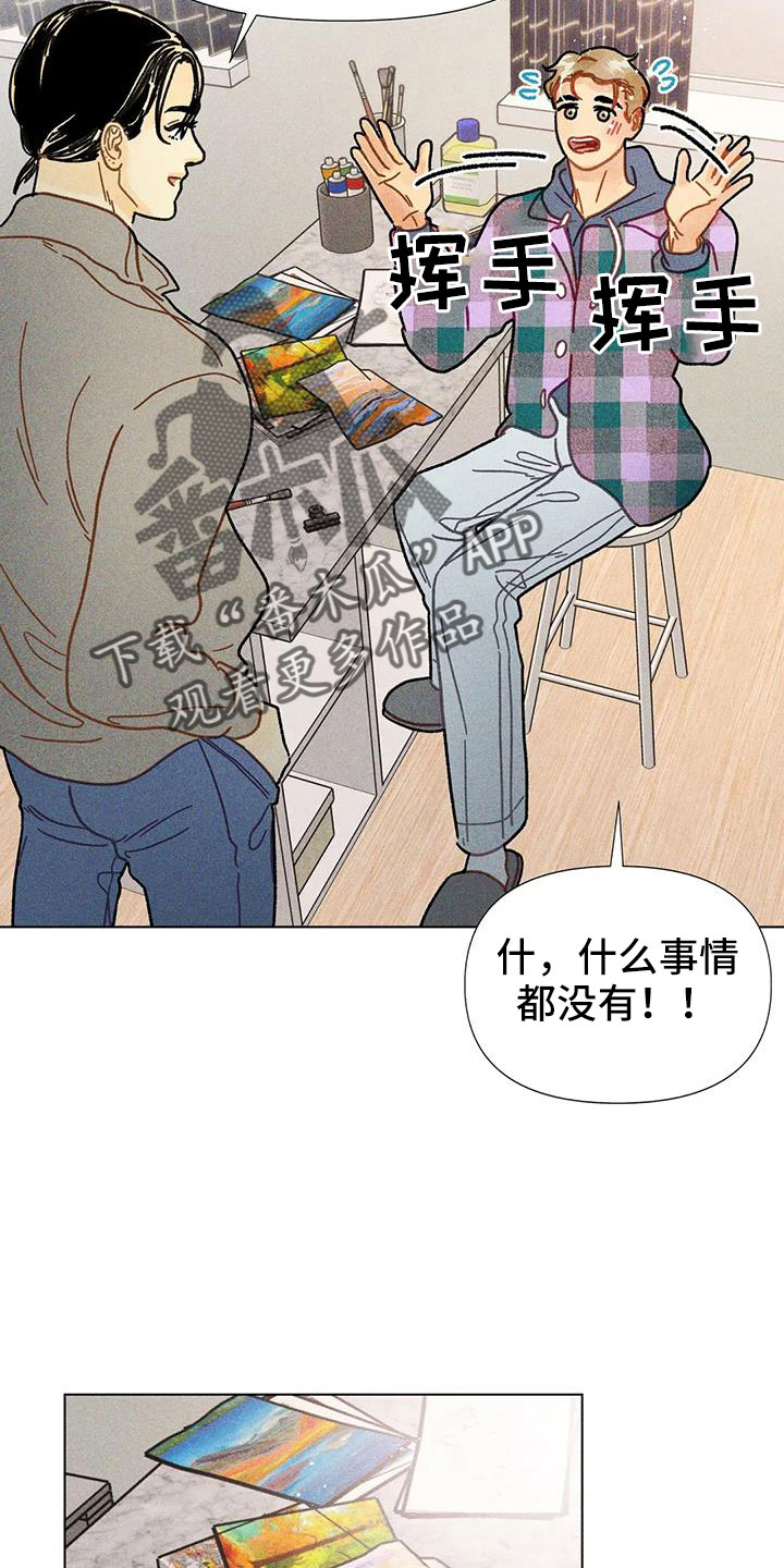 第44章：馆长熟人16