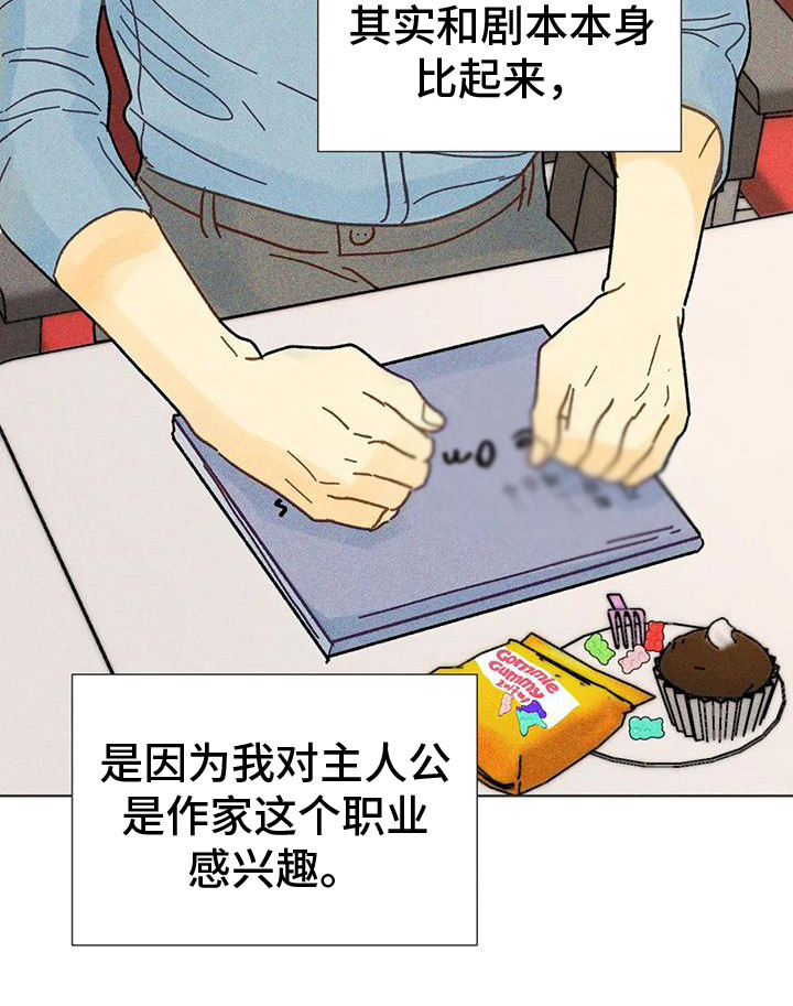第19章：剧本会议8
