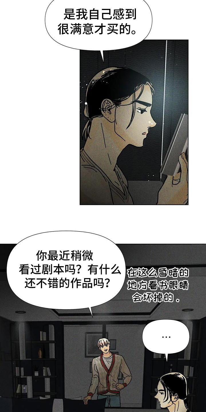 第16章：怎样的人3