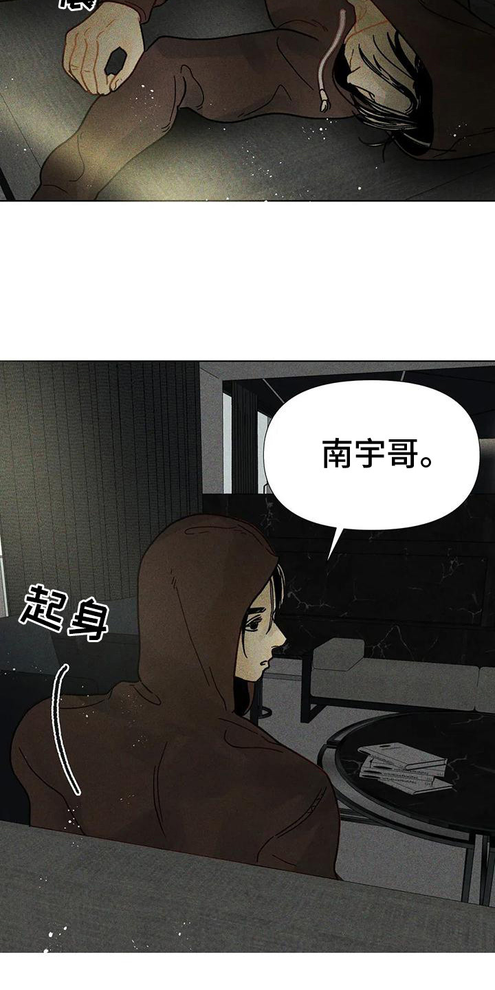 第3章：状态很差17