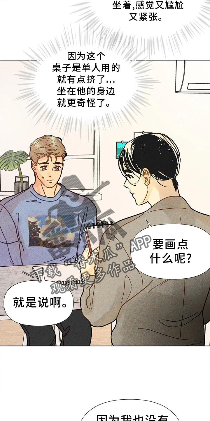 第25章：到底是什么13