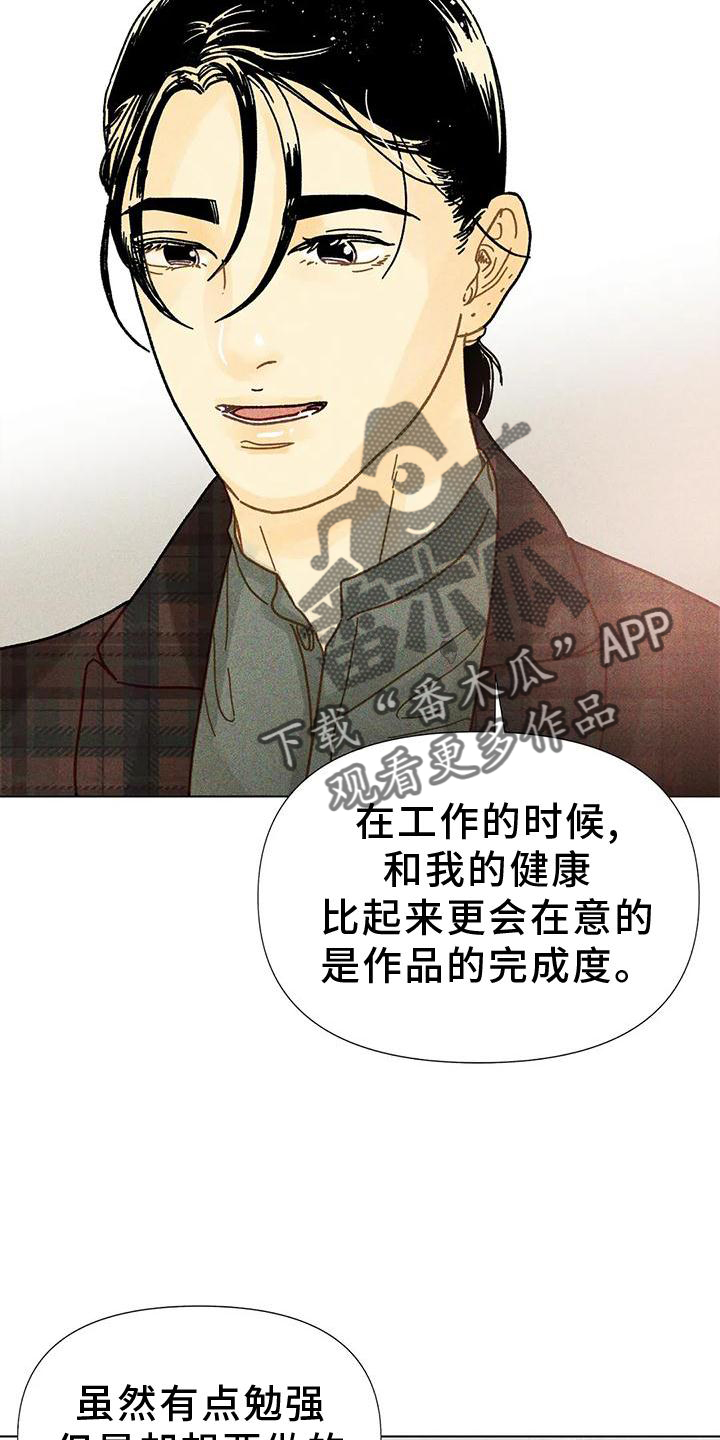 第24章：教我画画8