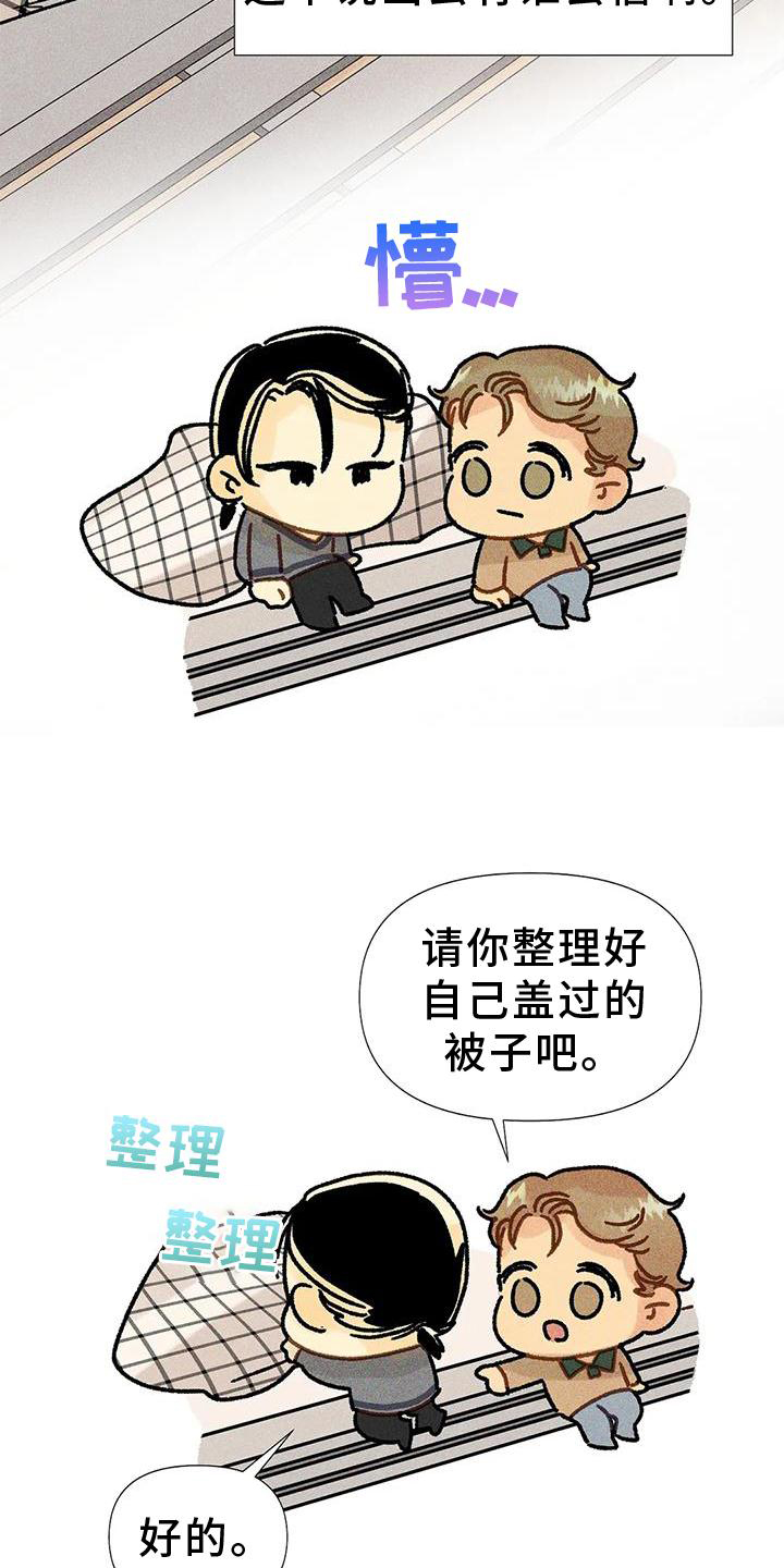 第27章：矫正17