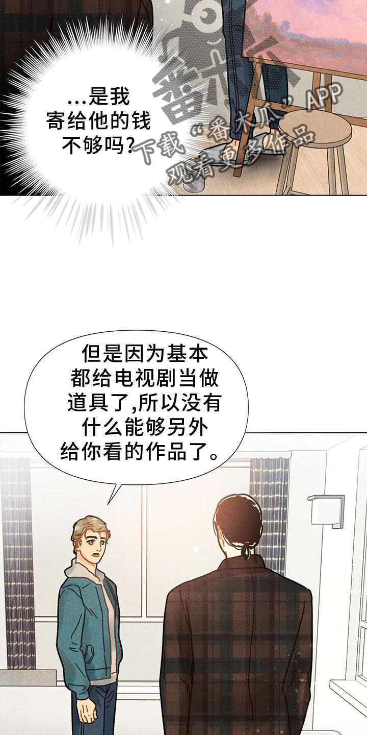 第24章：教我画画3
