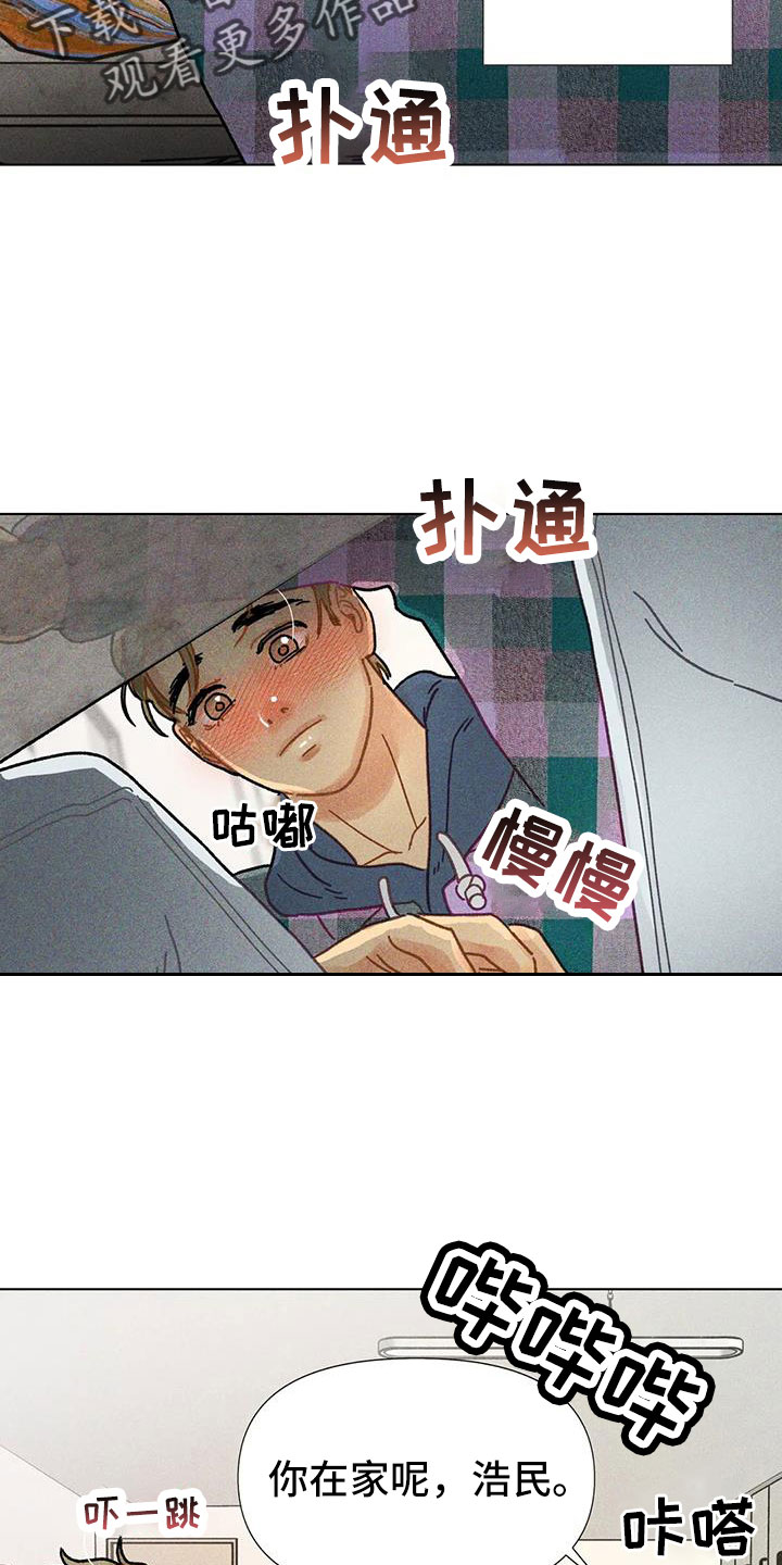 第44章：馆长熟人14