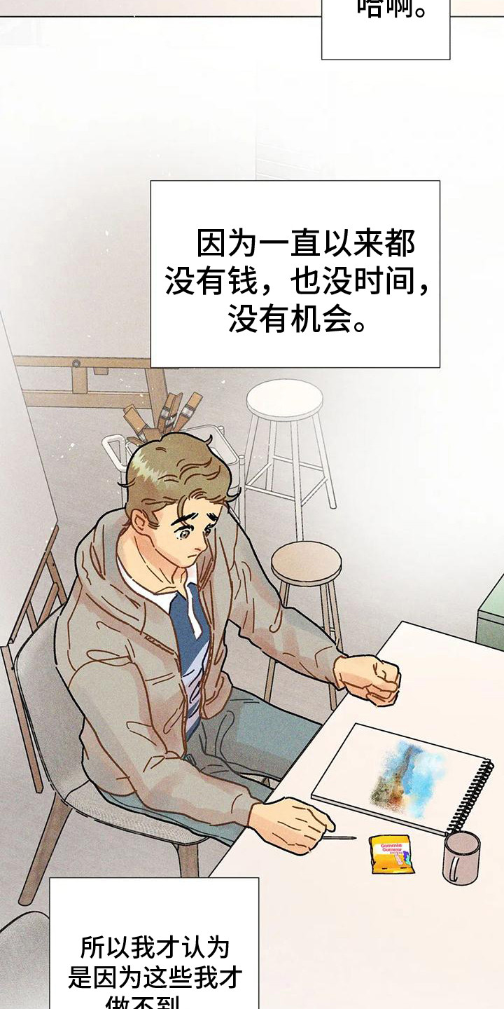 第18章：瓶颈期21