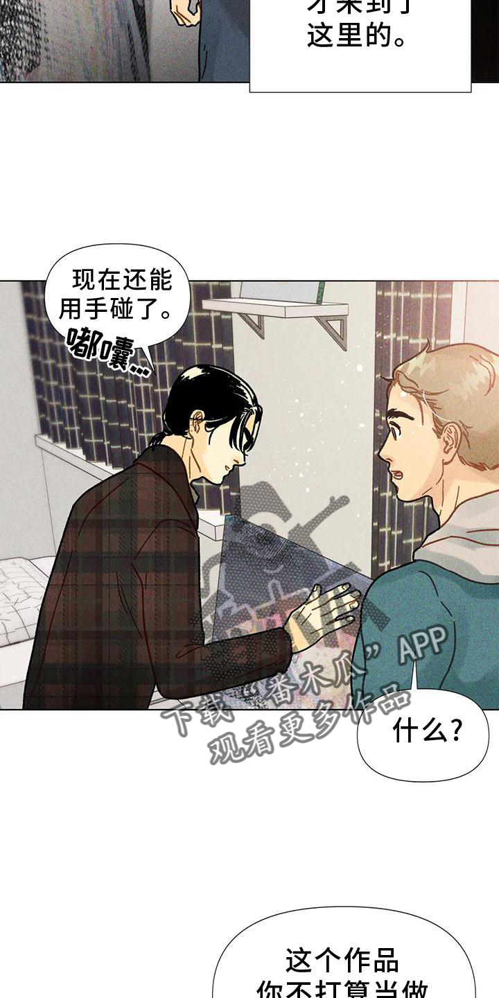 第24章：教我画画15