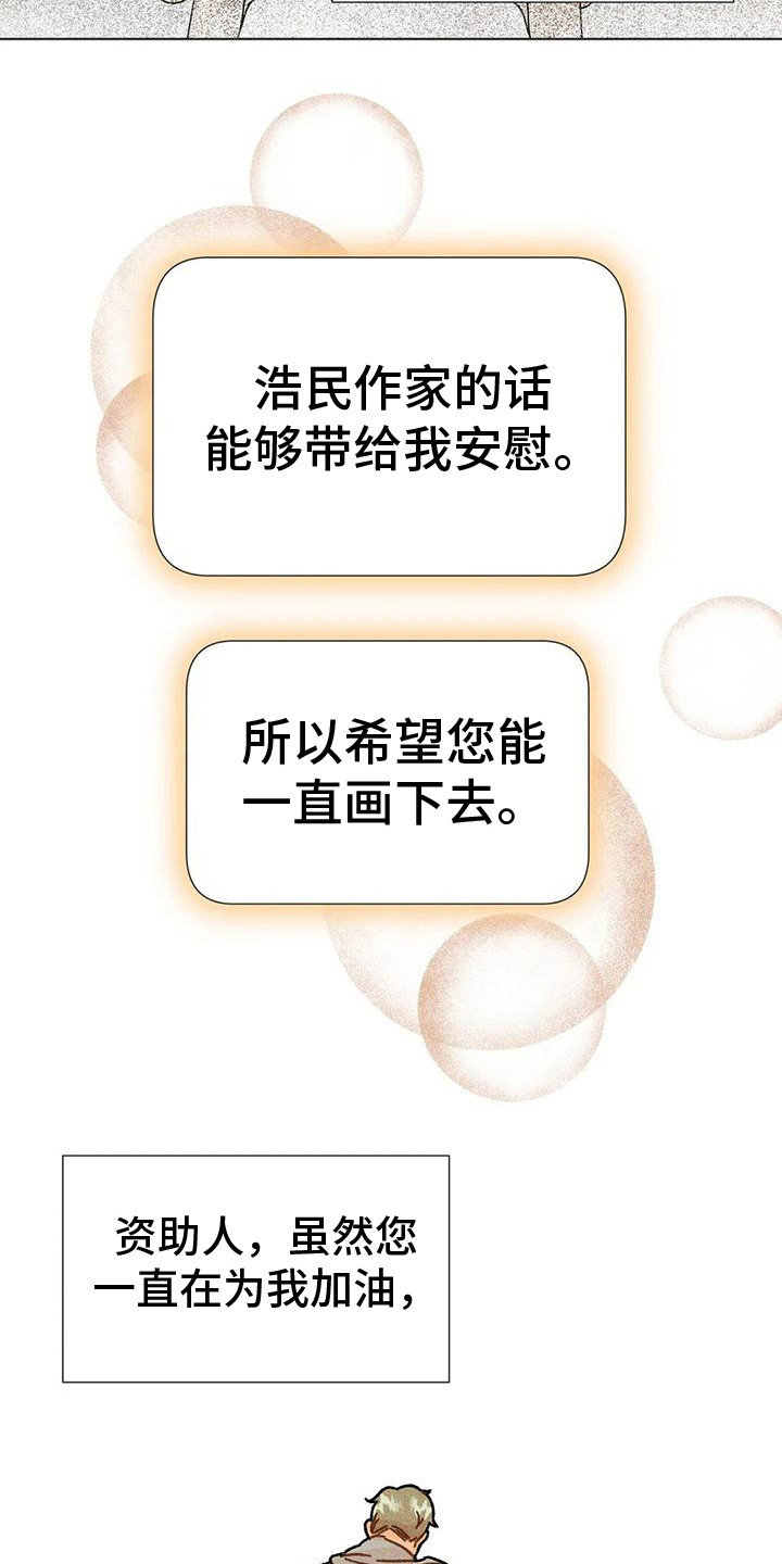 第18章：瓶颈期25