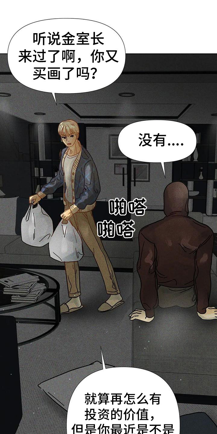 第3章：状态很差18
