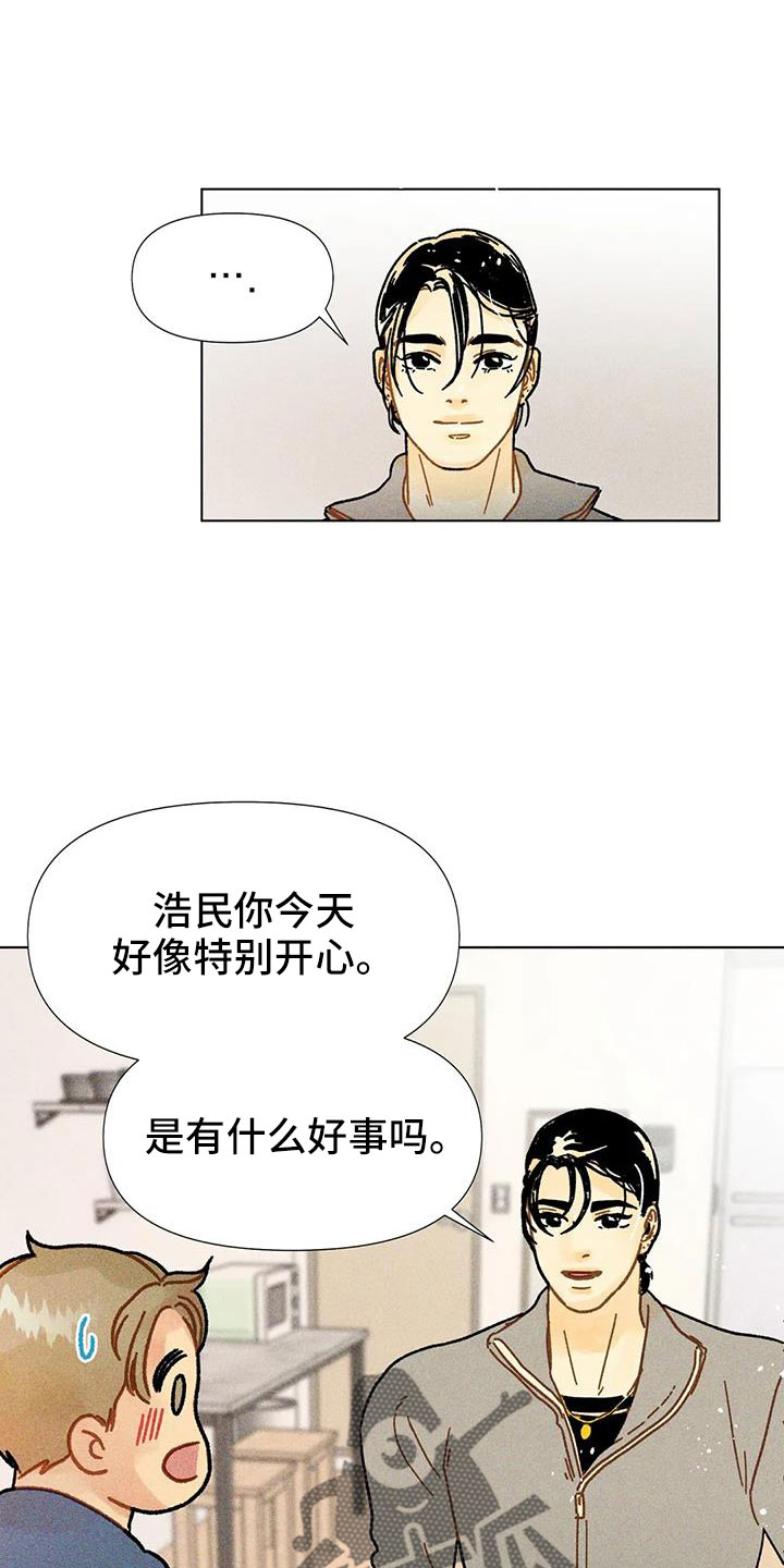 第44章：馆长熟人19