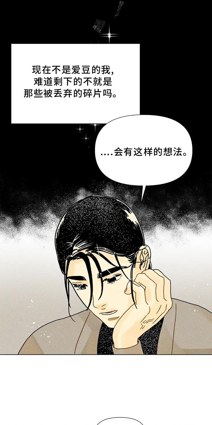 第26章：安慰8