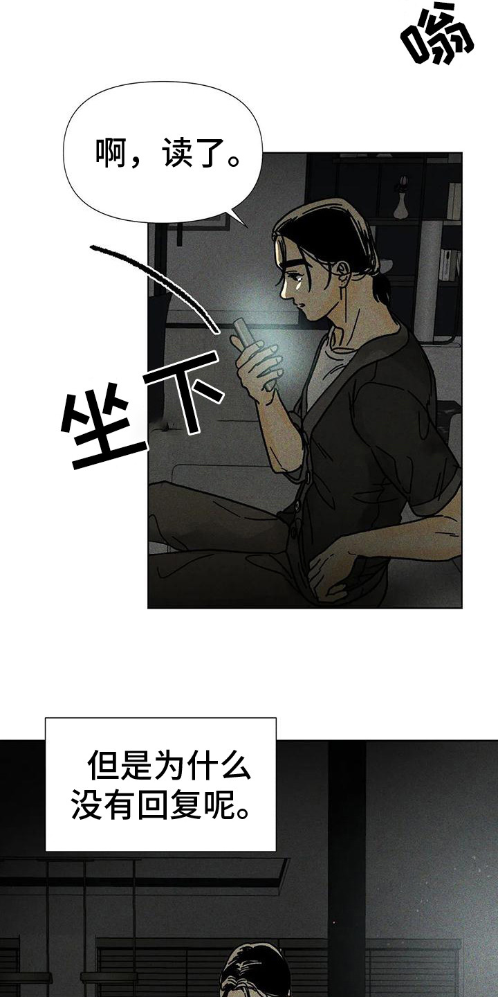 第14章：私信18
