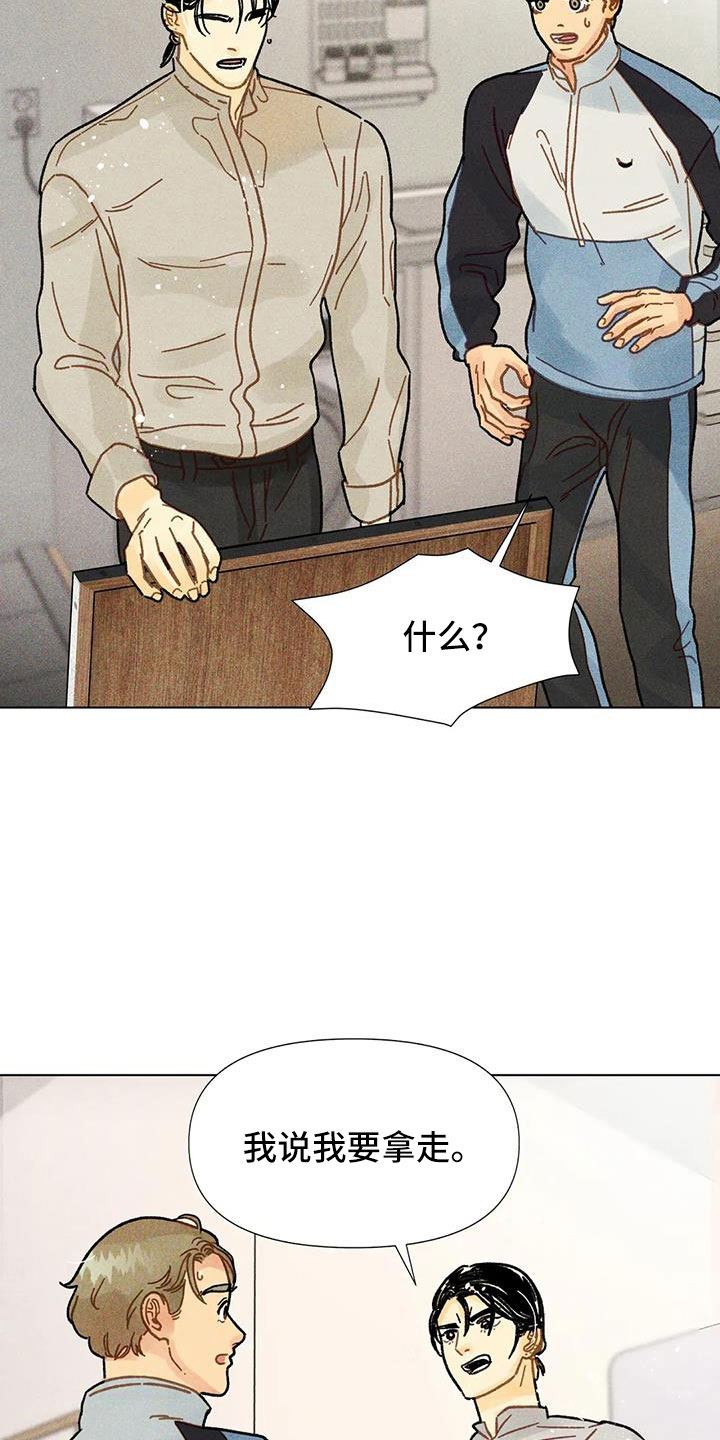 第41章：不能给你16