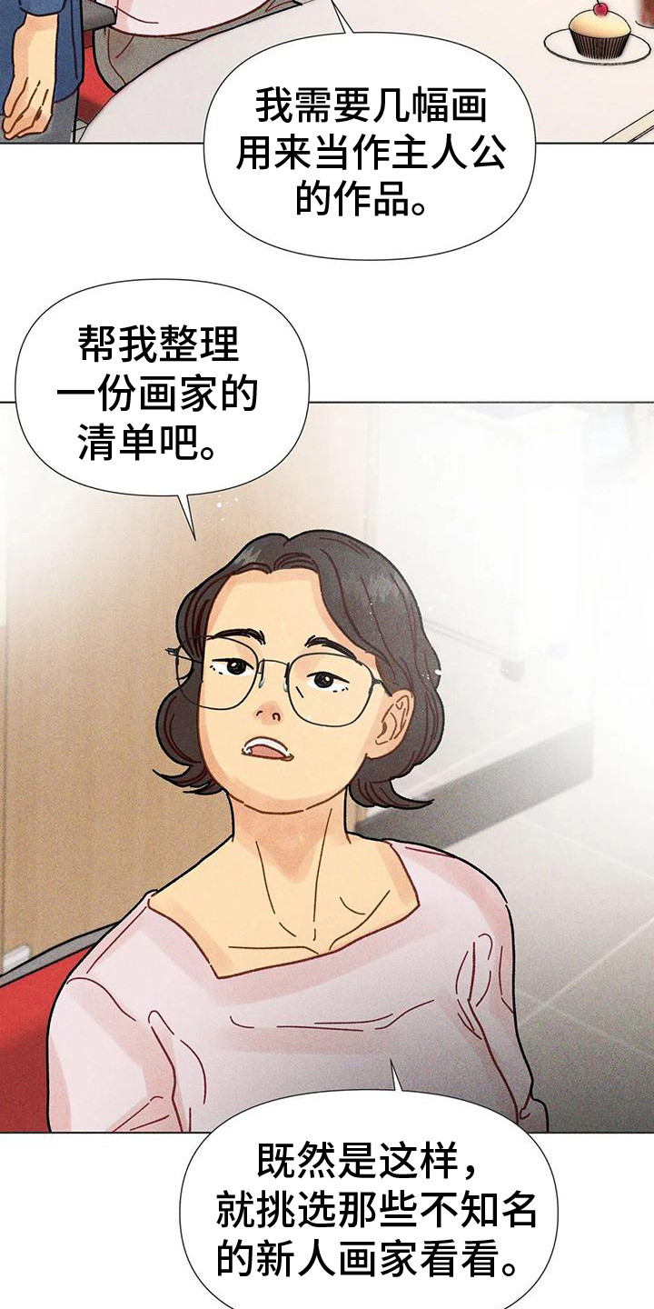 第19章：剧本会议21