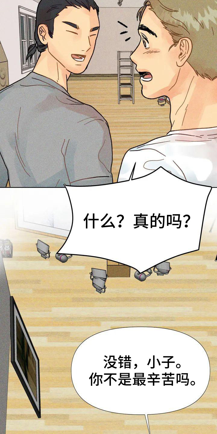 第1章：新人画展23