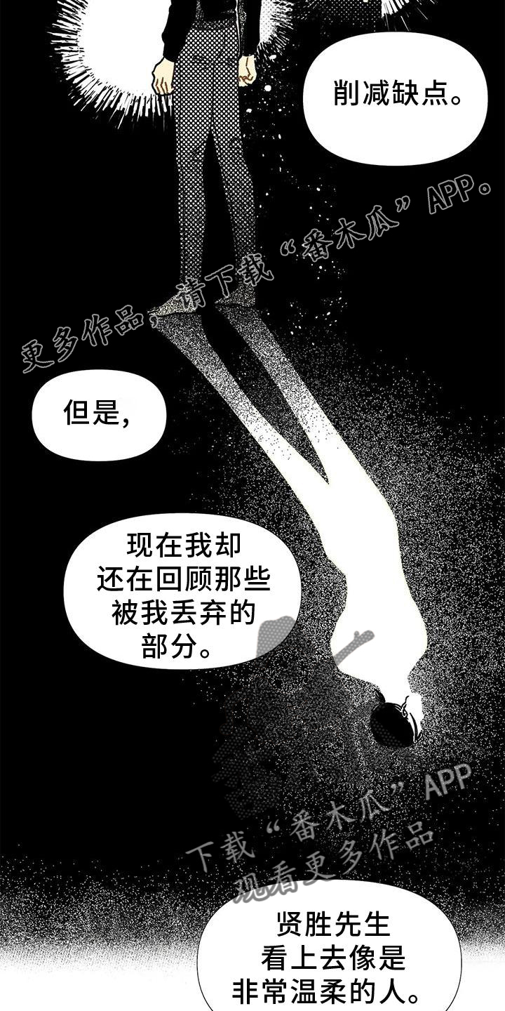第26章：安慰12