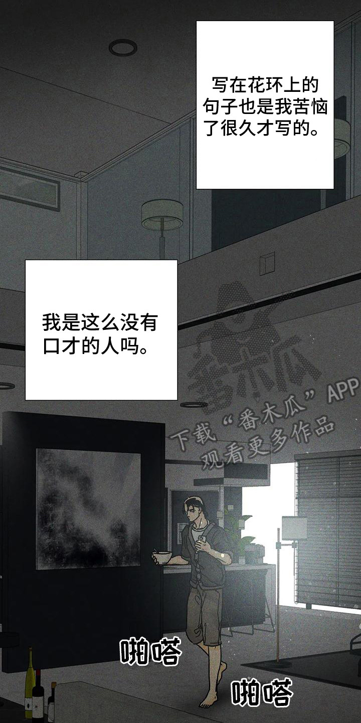 第14章：私信16