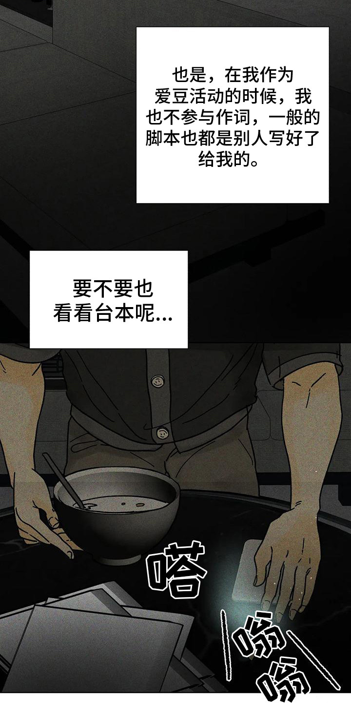 第14章：私信17