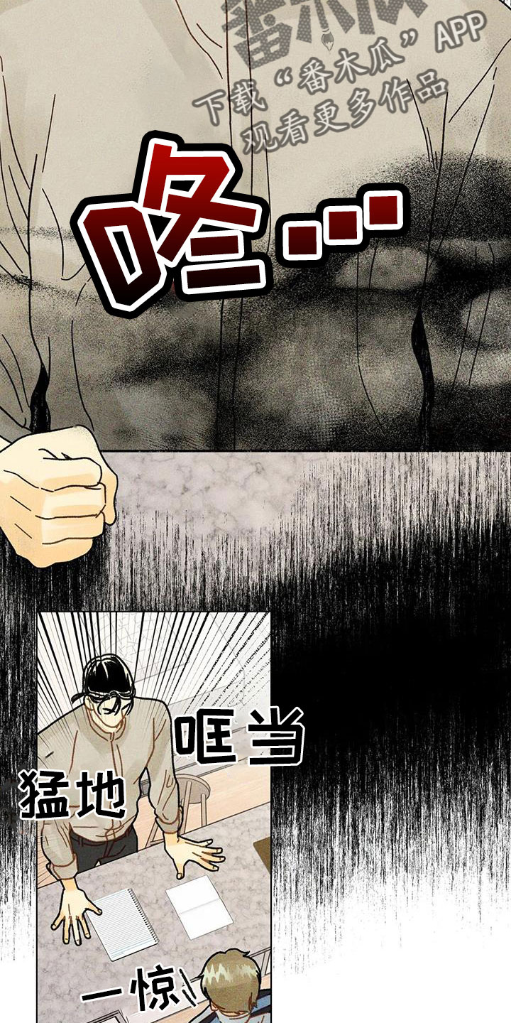第41章：不能给你5