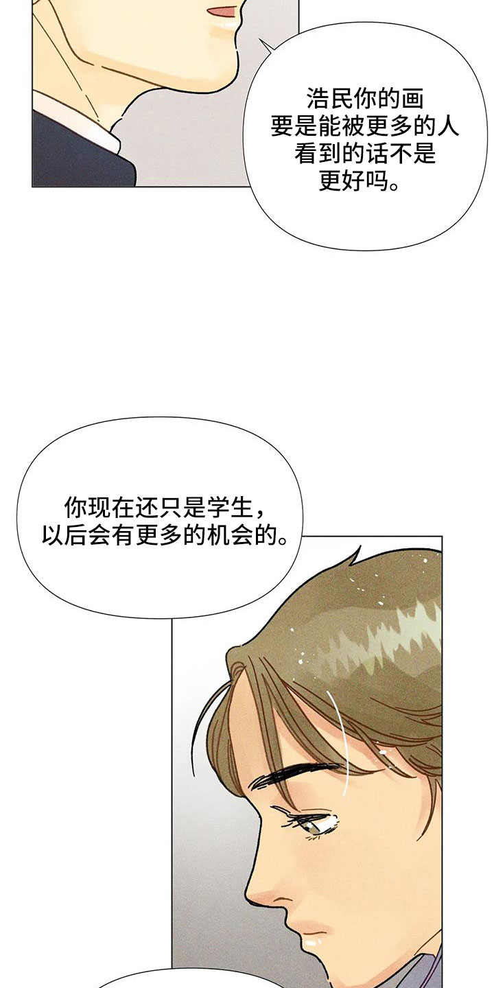 第47章：需要安慰8