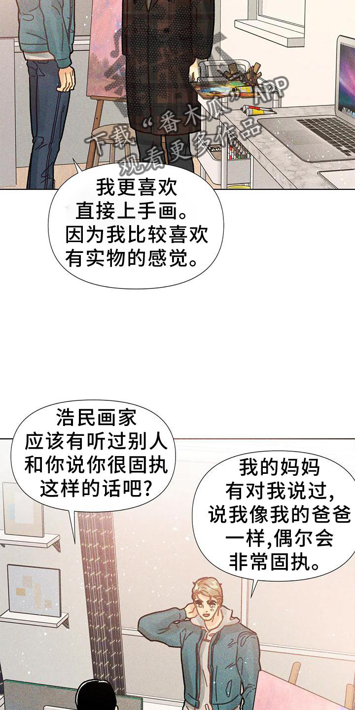 第24章：教我画画10