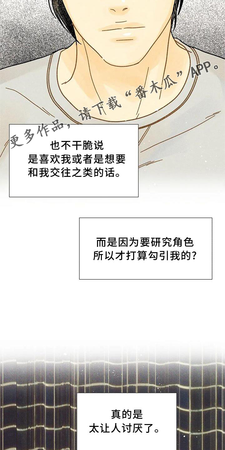 第35章：试验13