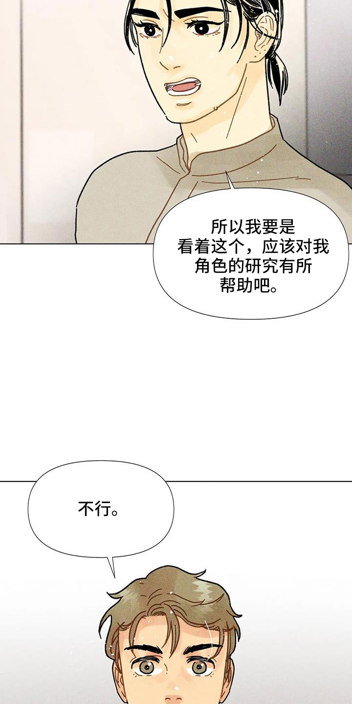第41章：不能给你18