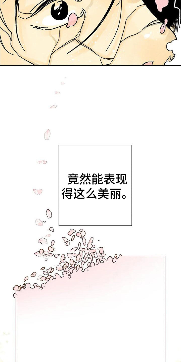 第5章：看入迷20