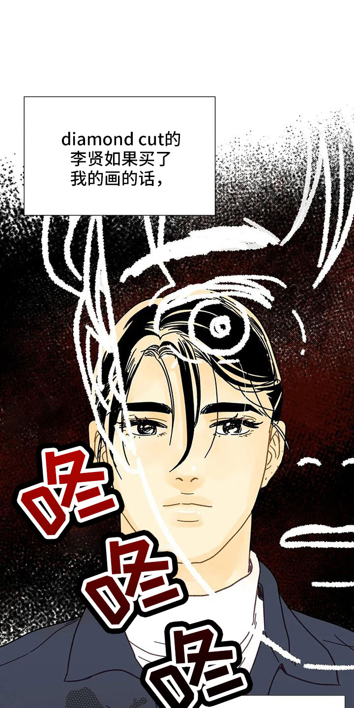 第47章：需要安慰12