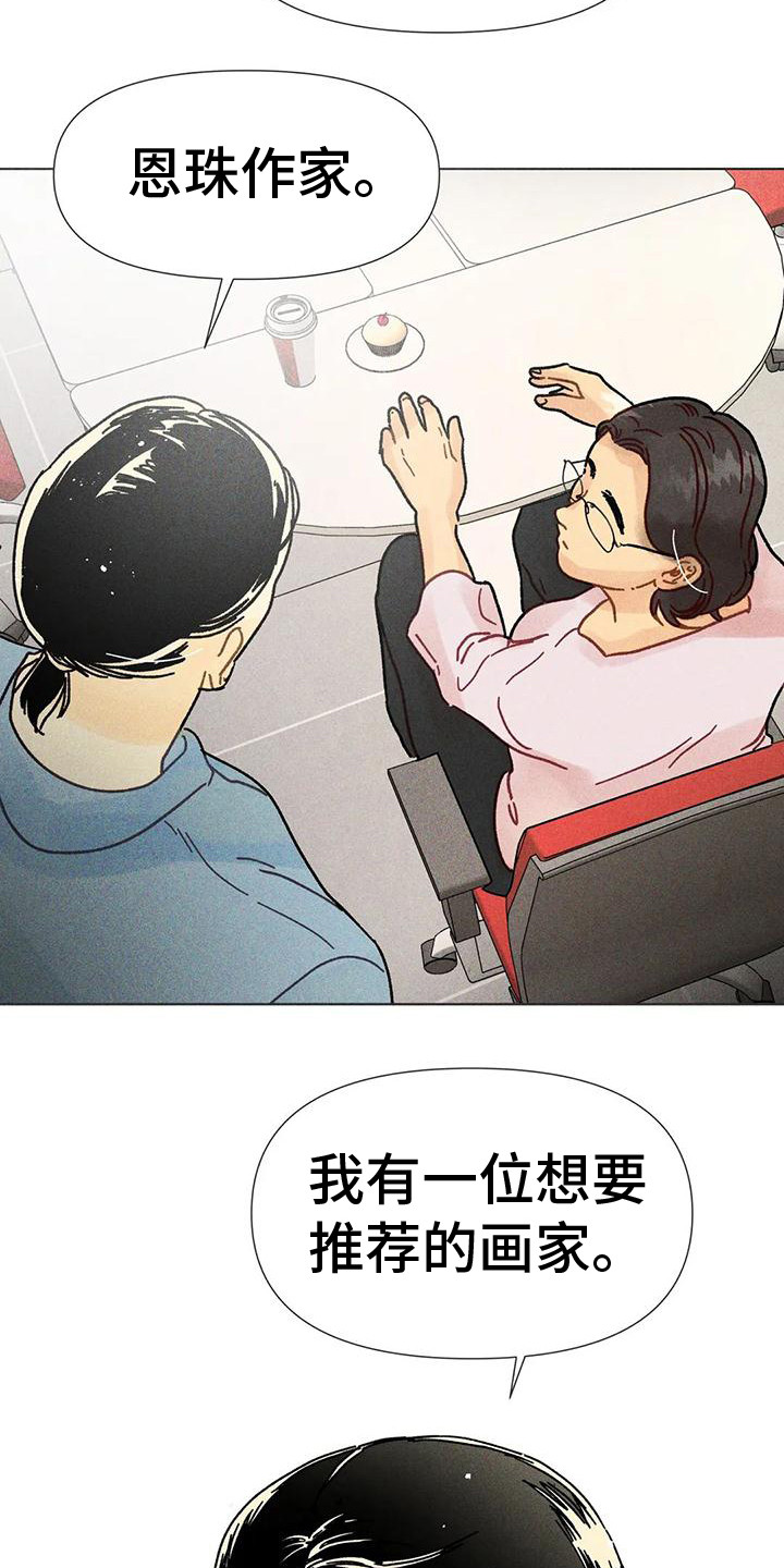 第19章：剧本会议22