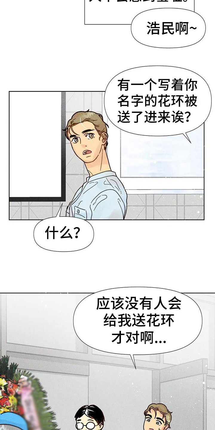 第11章：花篮2