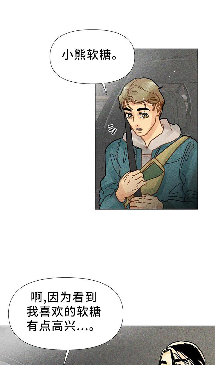 第23章：心思0