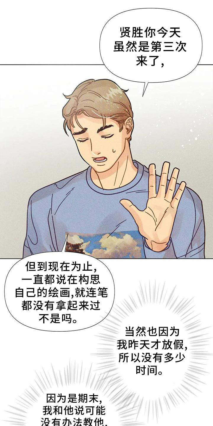 第25章：到底是什么9