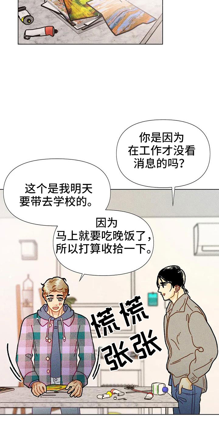 第44章：馆长熟人17
