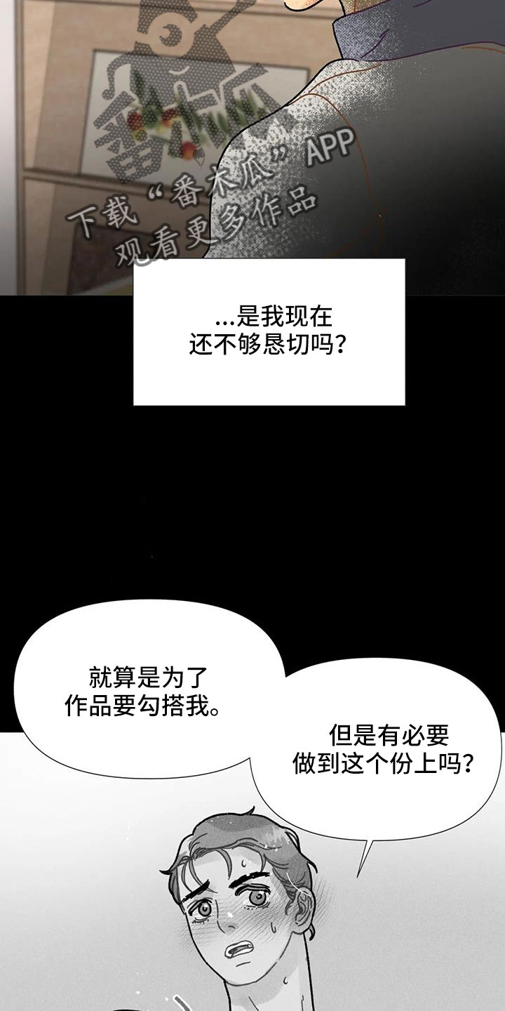 第47章：需要安慰18