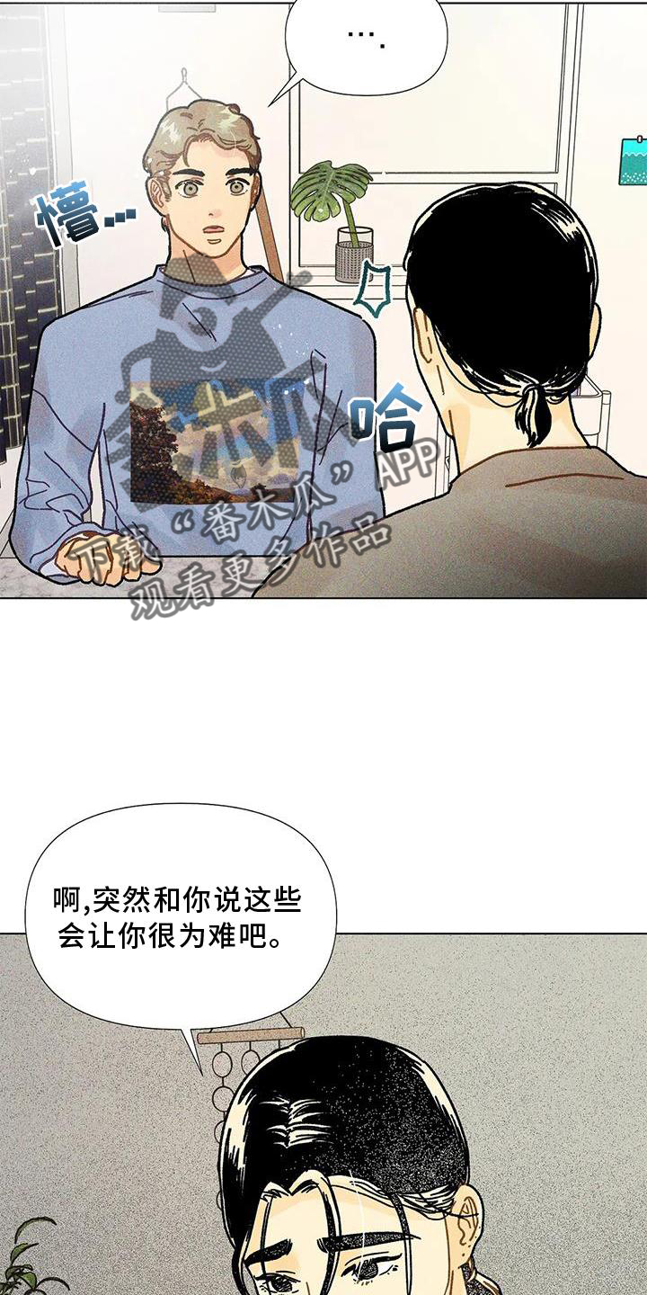 第26章：安慰9