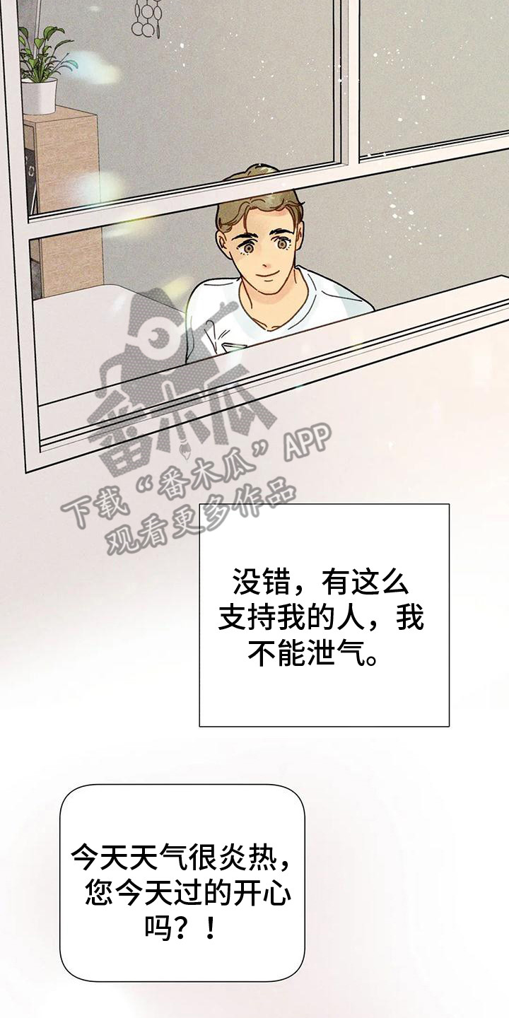第15章：交流16