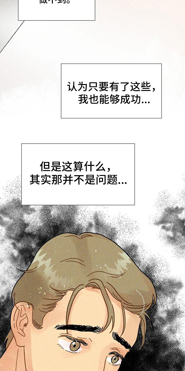 第18章：瓶颈期22