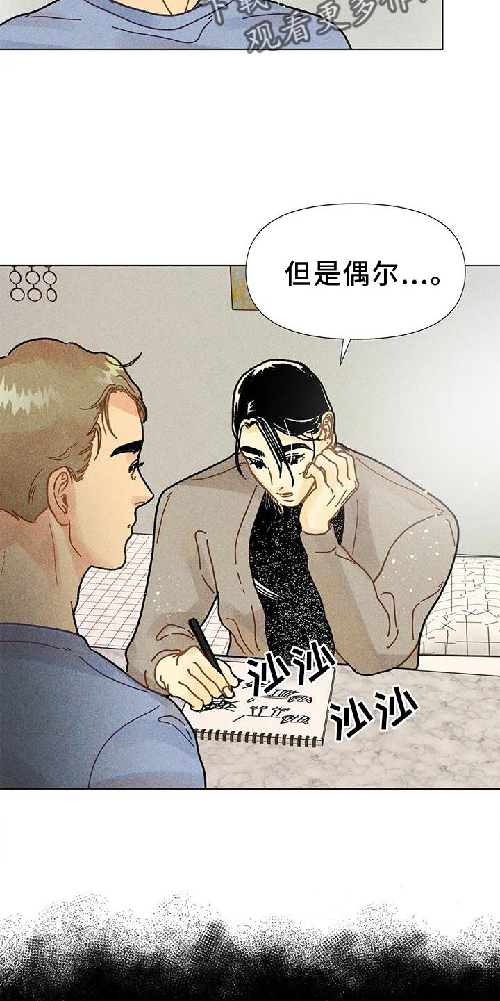 第26章：安慰6