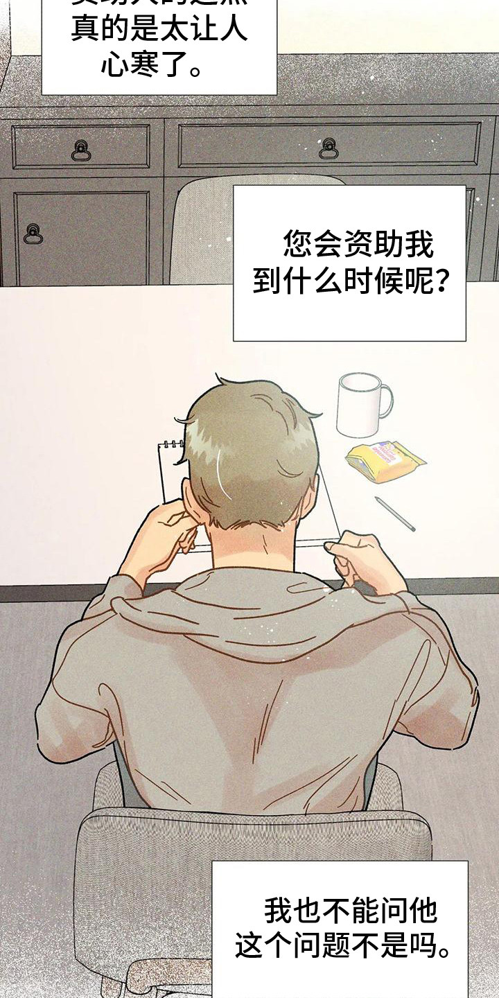 第18章：瓶颈期24