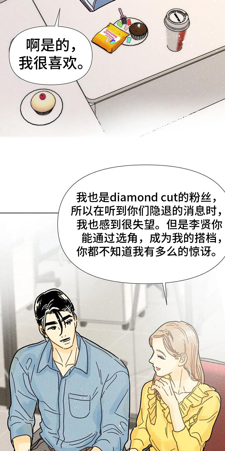 第19章：剧本会议5