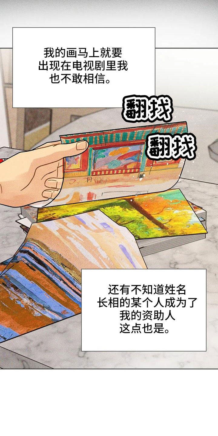 第44章：馆长熟人9