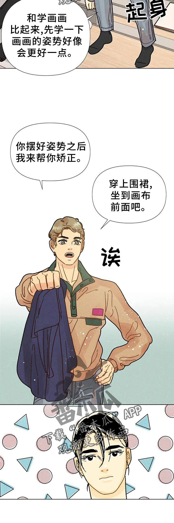 第27章：矫正25