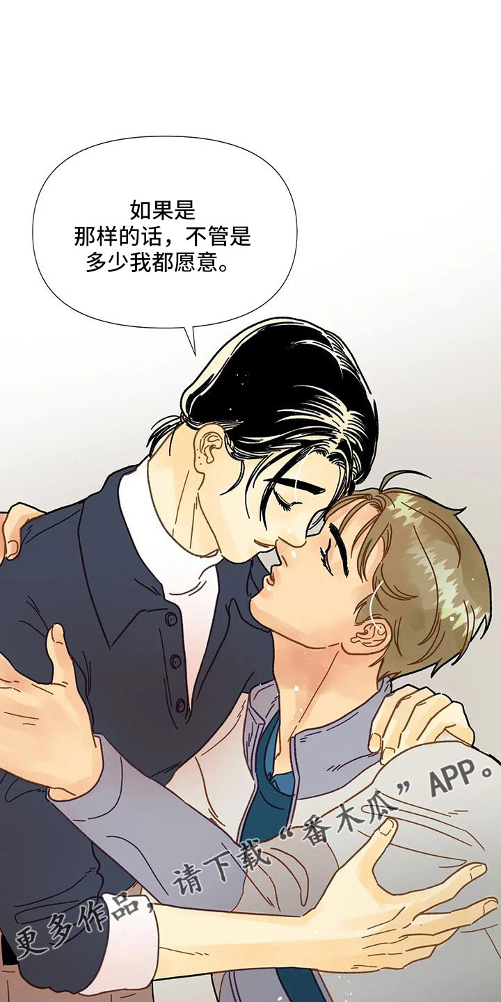 第47章：需要安慰25