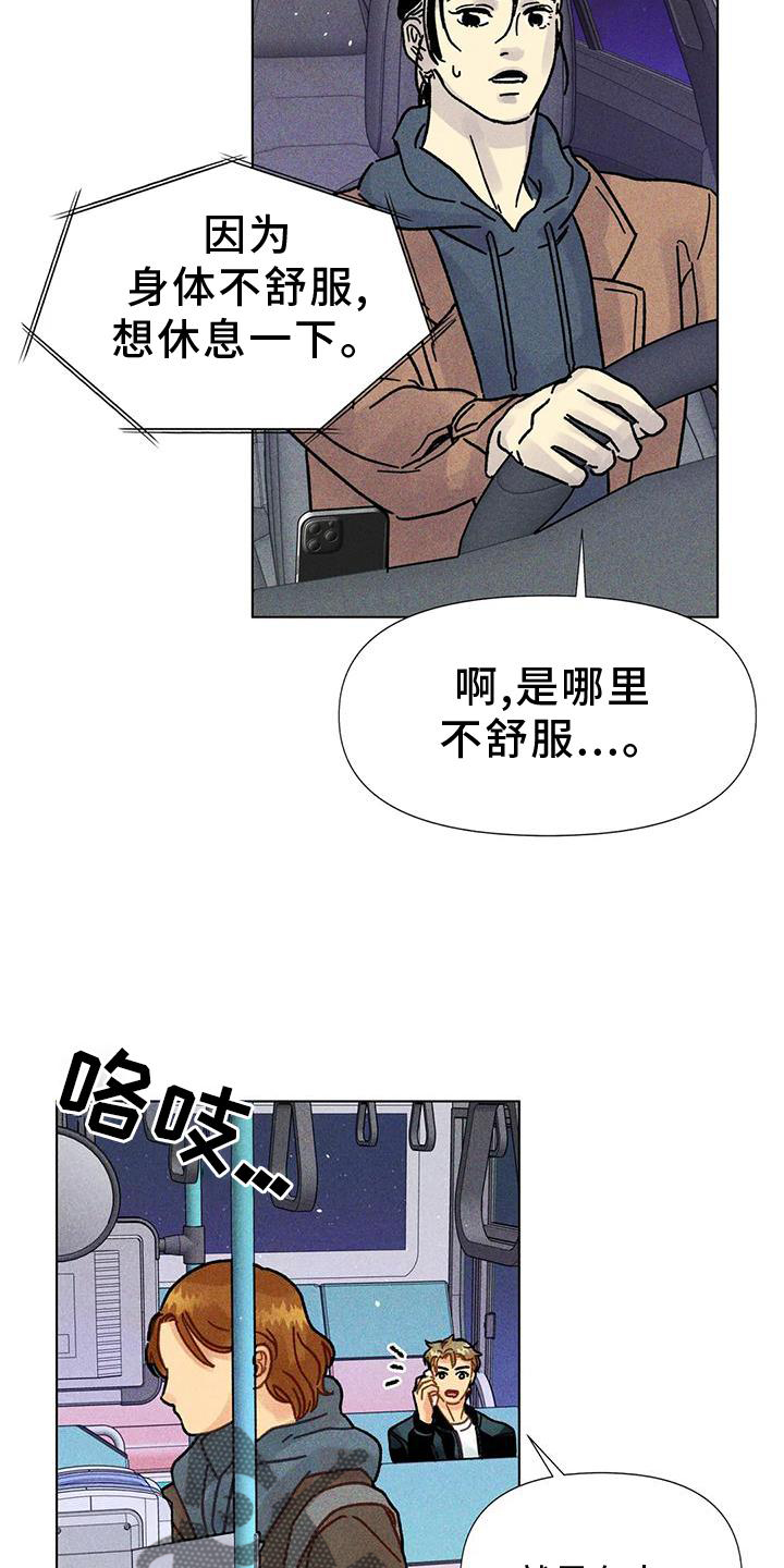 第32章：不安14